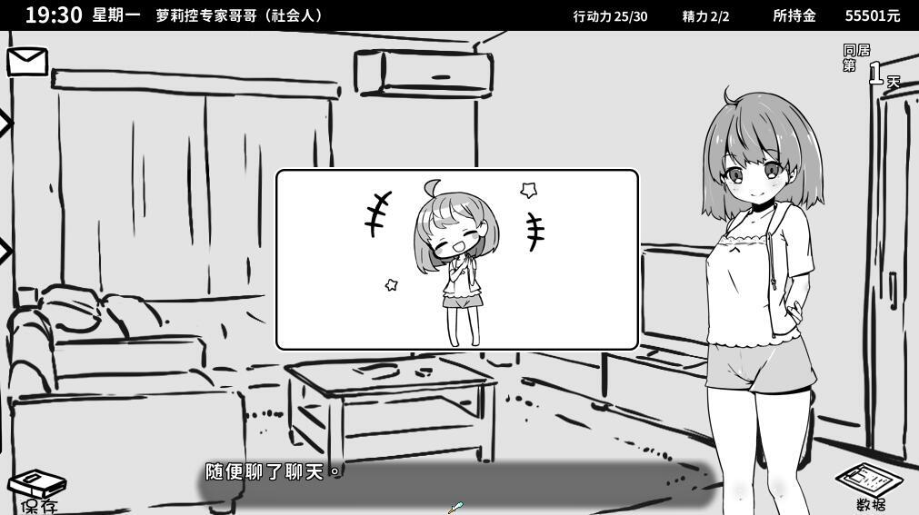 图片[3]-妹生活~单色~ V1.4 汉化版 PC＋安卓-乐游二次元