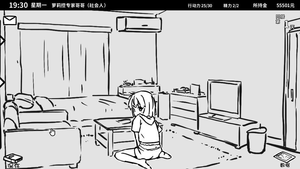 图片[4]-妹生活~单色~ V1.4 汉化版 PC＋安卓-乐游二次元