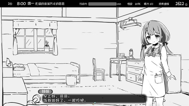 图片[3]-妹相随～黑白世界的缤纷冒险 Ver1.01 官方中文版 [新作/426.5M] [PC+安卓]-乐游二次元