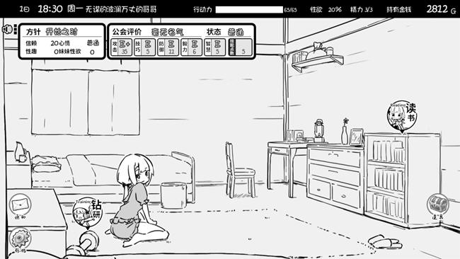 图片[5]-妹相随～黑白世界的缤纷冒险 Ver1.01 官方中文版 [新作/426.5M] [PC+安卓]-乐游二次元