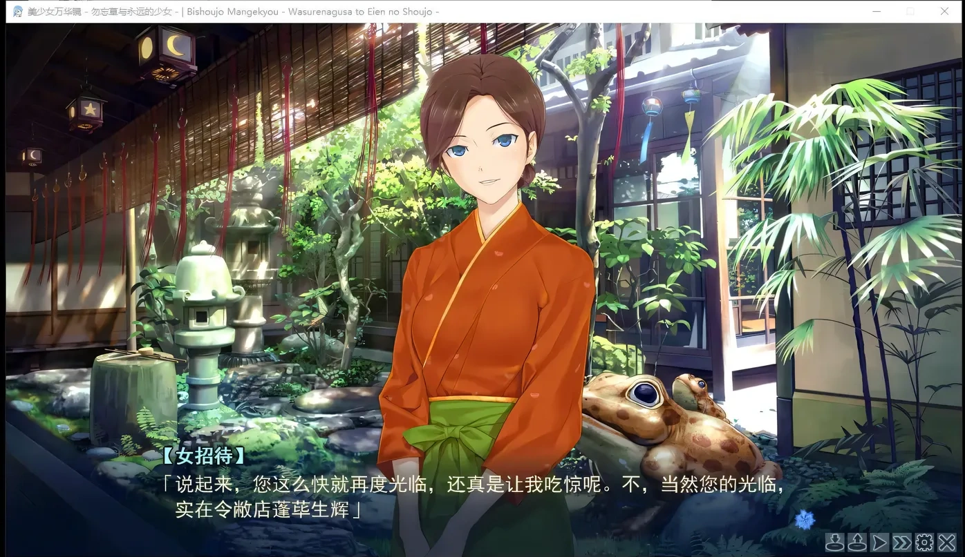 图片[2]-美少女万华镜2:勿忘草与永远的少女 精翻步兵版+存档[大作ADV/汉化/3G]-乐游二次元