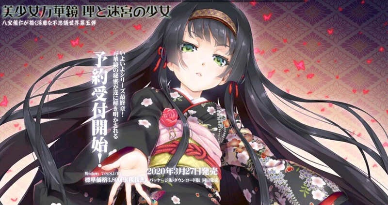 图片[2]-【巨作ADV/汉化/动态】美少女万华镜5理与迷宮的少女 精修完整汉化版+CG存档【6G】-乐游二次元