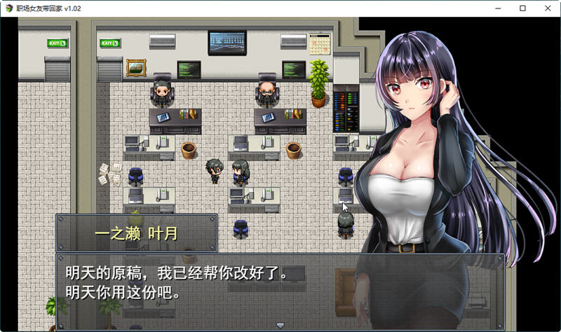 图片[3]-【日系RPG/中文/监禁教育】职场女友带回家 V1.04 STEAM官方中文步兵版+回想【1月新作/CV/500M】-乐游二次元
