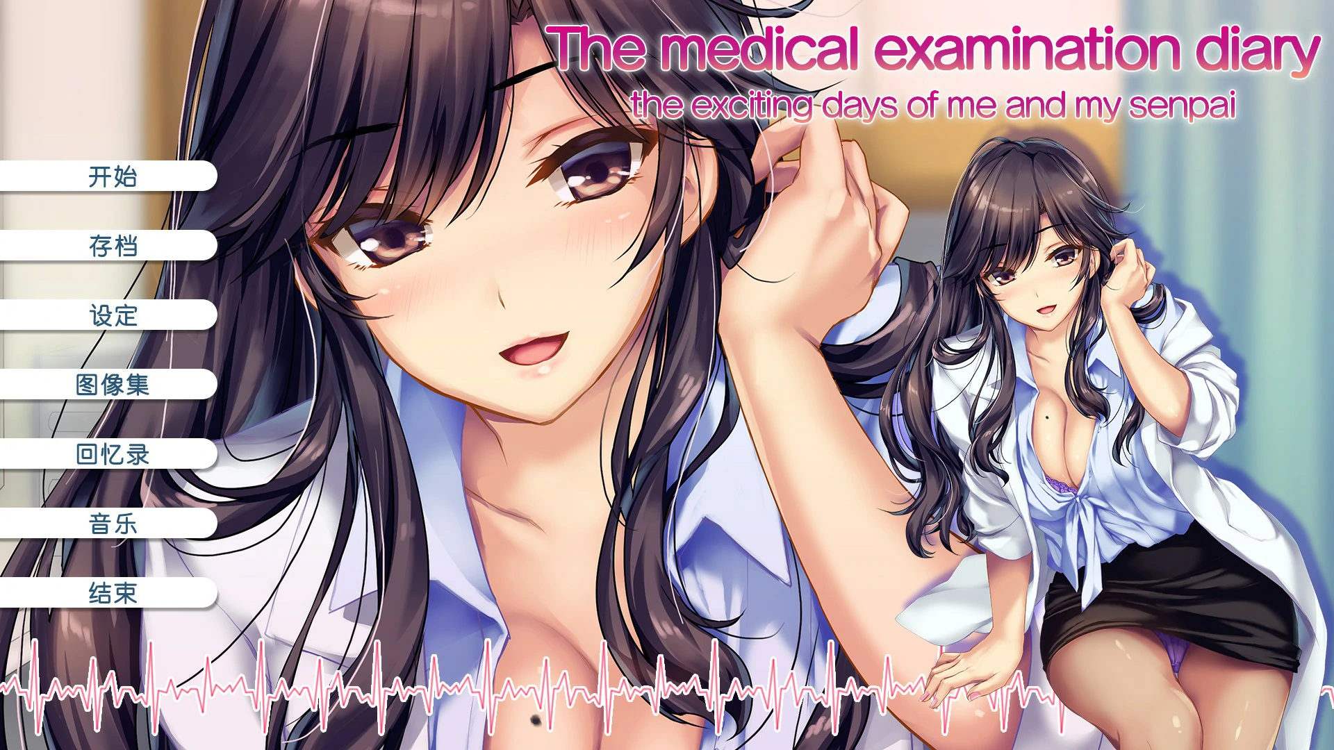 【超拔作/汉化/全CV】我和女医生的诊察日记+研修日记！云汉化版+CG+动画【新汉化/5G】-乐游二次元