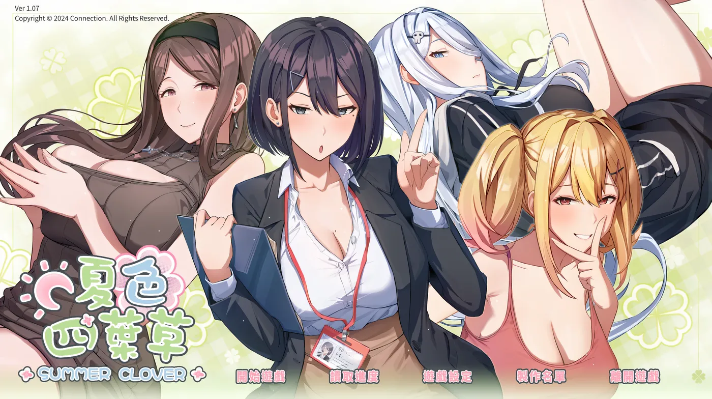 夏色四叶草 Summer Clover V1.10 Steam 官方中文-乐游二次元