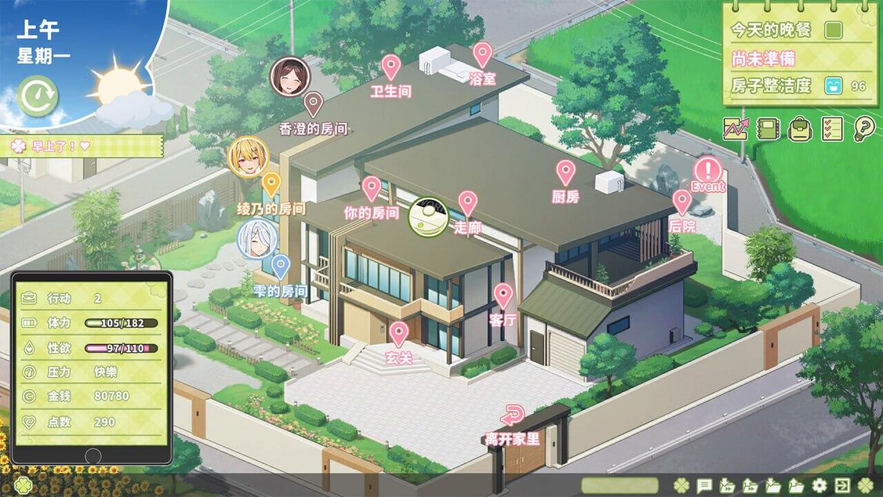 图片[5]-夏色四叶草 V1.11 STEAM官中[更新/4.5G]-乐游二次元