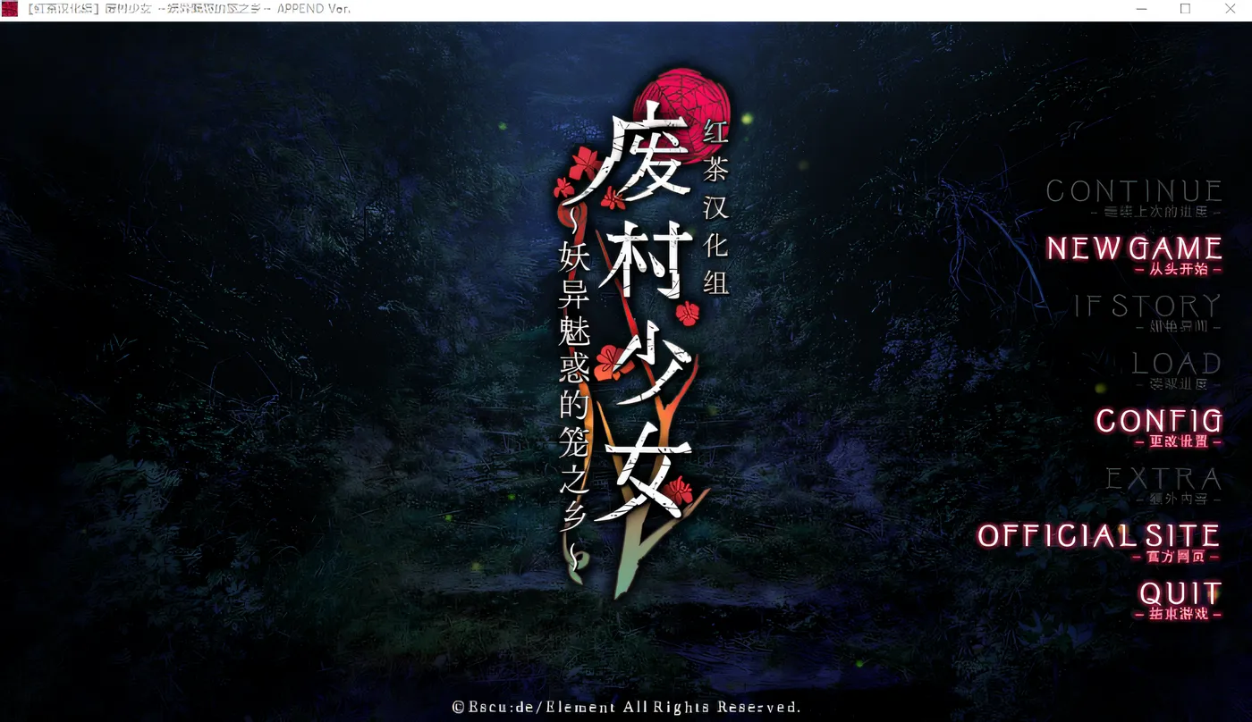 图片[2]-废村少女~诱惑迷离的笼之乡～AI汉化 全CG存档[更新/3.0G]-乐游二次元