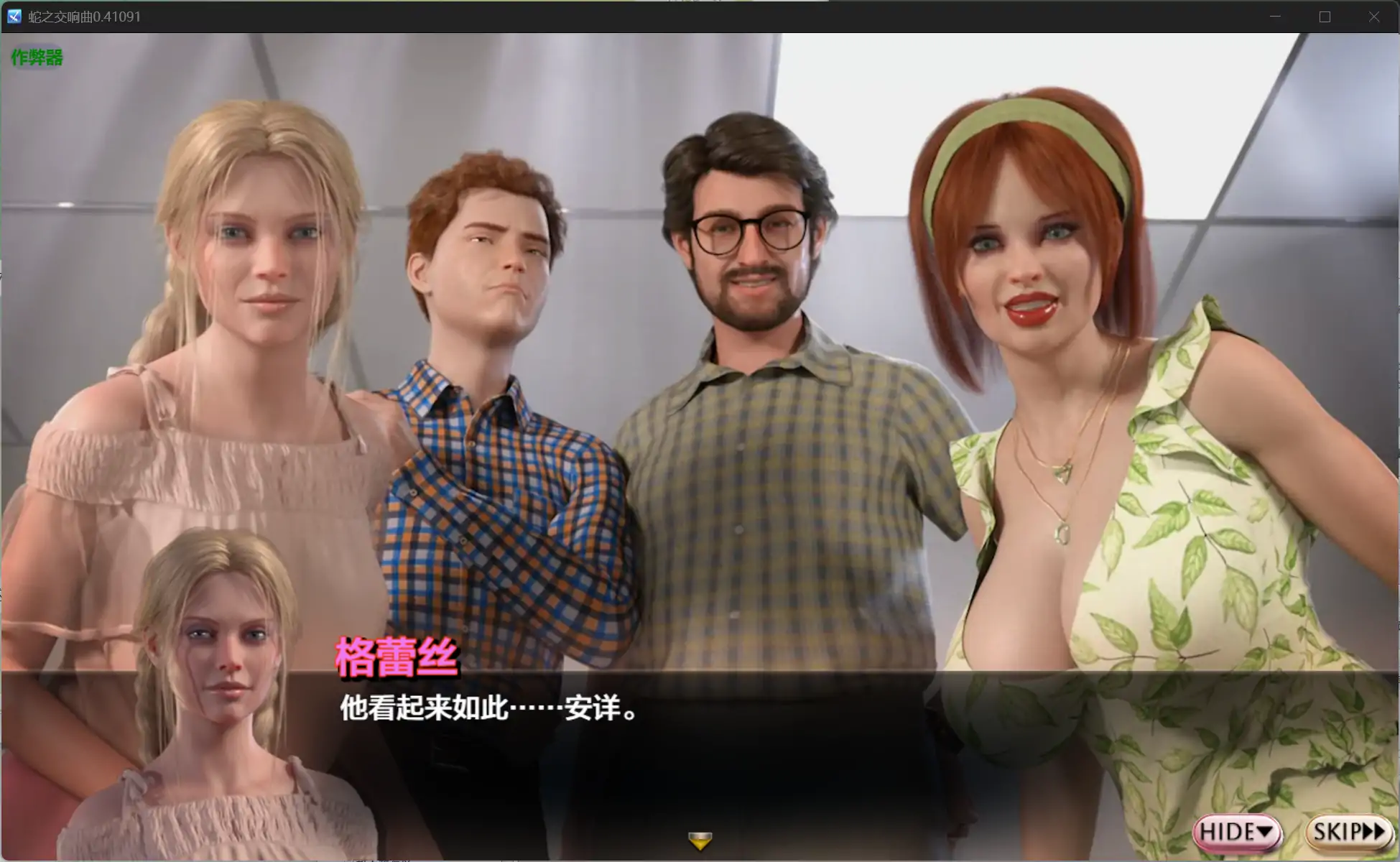 图片[4]-蛇之交响曲v.57022 AI汉化版【PC+安卓/6.46G/更新】-乐游二次元