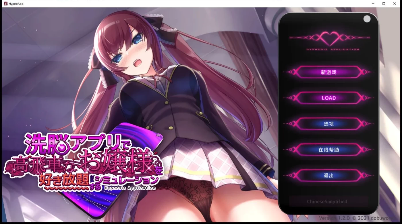 用洗脑APP肆意玩弄狂妄大小姐 V1.20 PC+安卓-乐游二次元