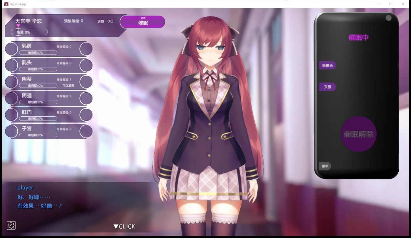 图片[4]-用洗脑APP肆意玩弄狂妄大小姐 V1.20 PC+安卓-乐游二次元