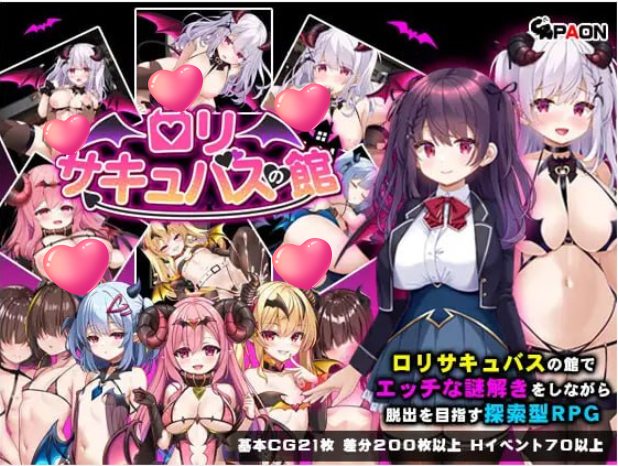 图片[3]-萝莉淫魔之馆 V1.0 (ロリサキュバスの館) AI汉化[新作/1.2G]-乐游二次元