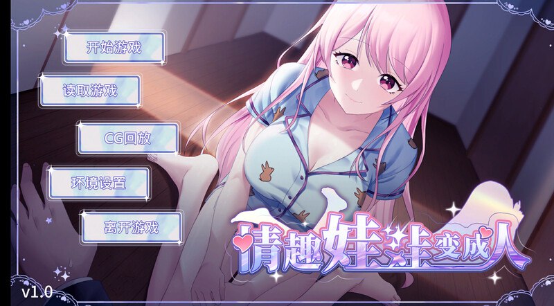 情趣娃娃变成人 V1.01 STEAM官中 [新作/1.1G][PC+安卓]-乐游二次元