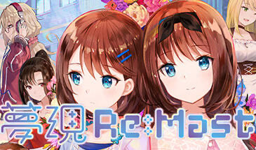 梦现 Re:Master 梦现 After STEAM官中 全年龄[更新/4.5G]-乐游二次元