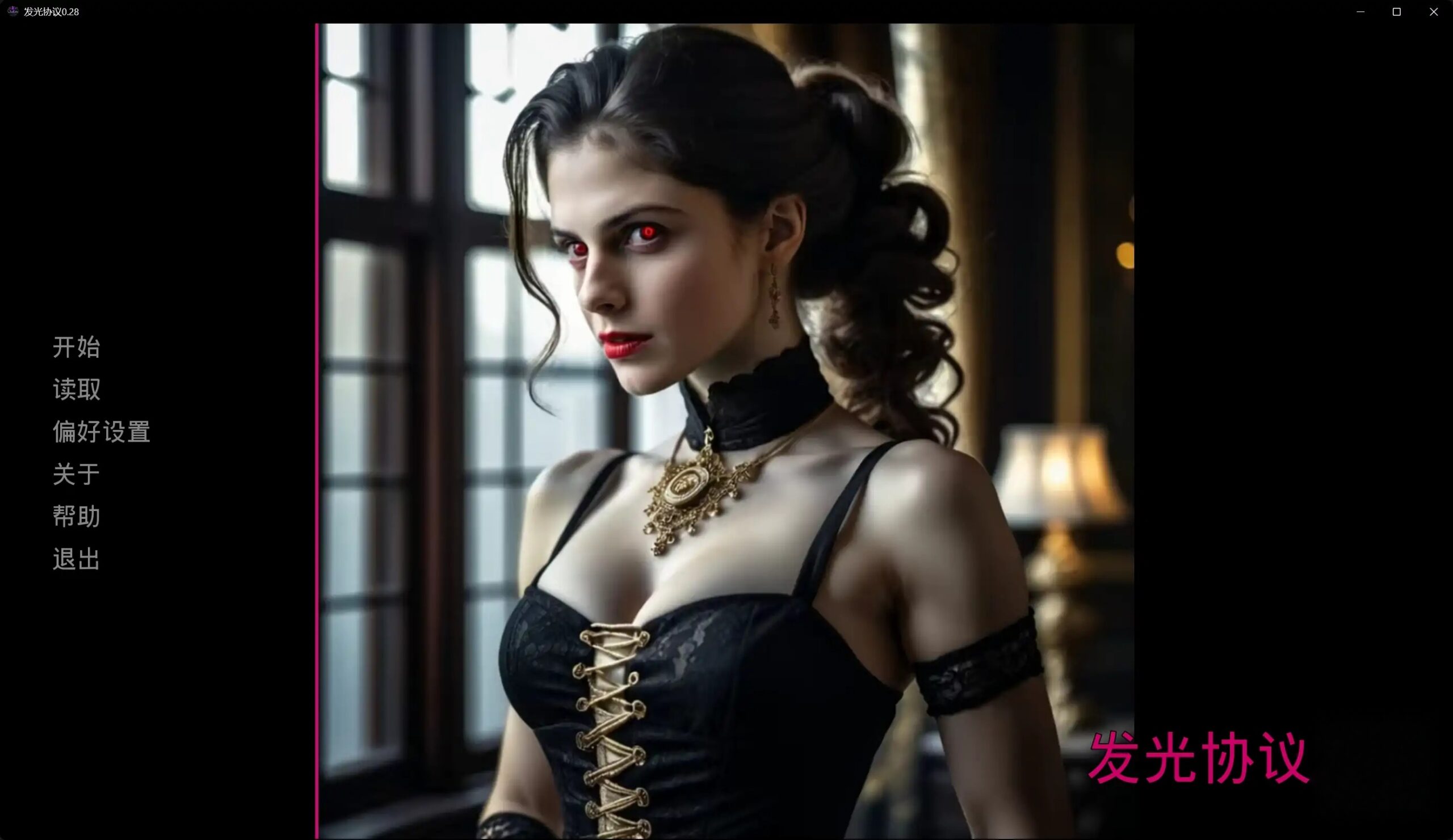 发光协议0.47 AI汉化版【PC+安卓/4.4G/更新】-乐游二次元