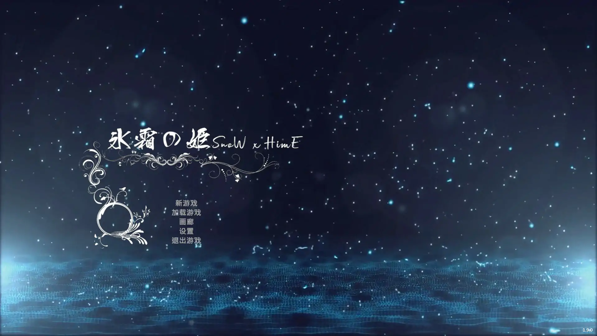 图片[2]-冰霜之姬1.9.0 官方中文版【PC/5.59G/更新】-乐游二次元