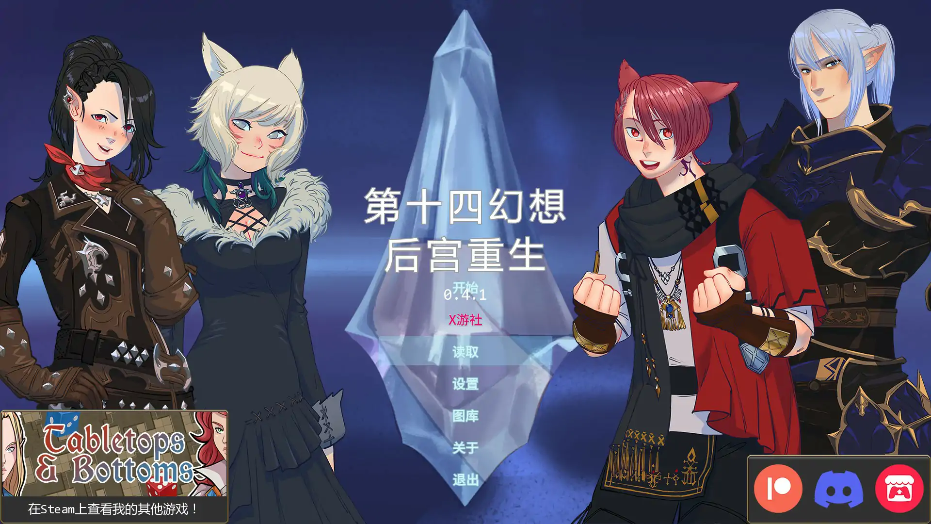 第十四个幻想：后宫重生V0.4.1 AI汉化版[新作/1.1G][PC+安卓]-乐游二次元