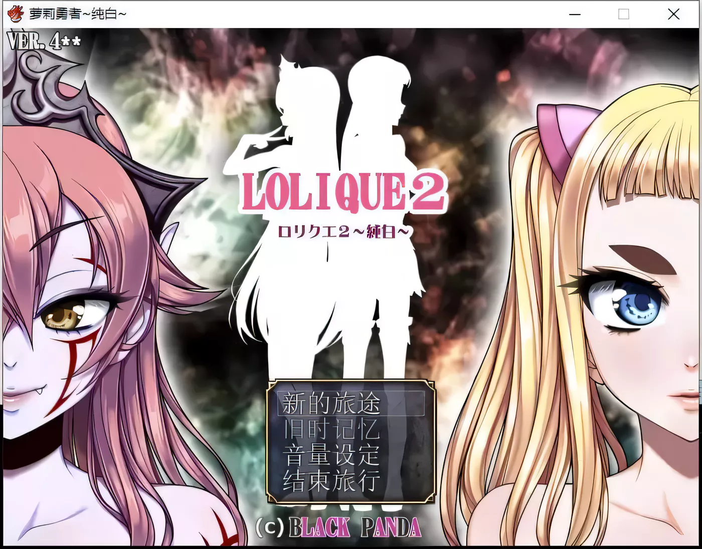 【大型RPG/汉化】萝莉勇者2 V4.12精翻汉化版 +CG【1.6G】-乐游二次元