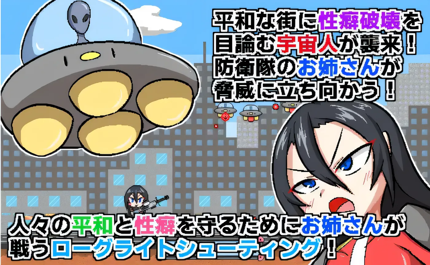 太空倾向驱逐舰入侵者 云翻汉化版 [新作/181.9M]-乐游二次元