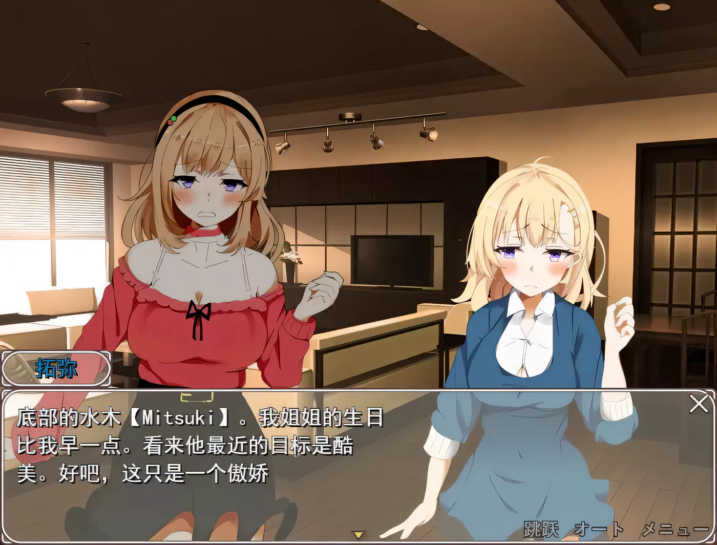 【3D互动/汉化/全动态语音】 整天中出的下流天文部! DL正式版+提取动画汉化版【2.7G】-乐游二次元