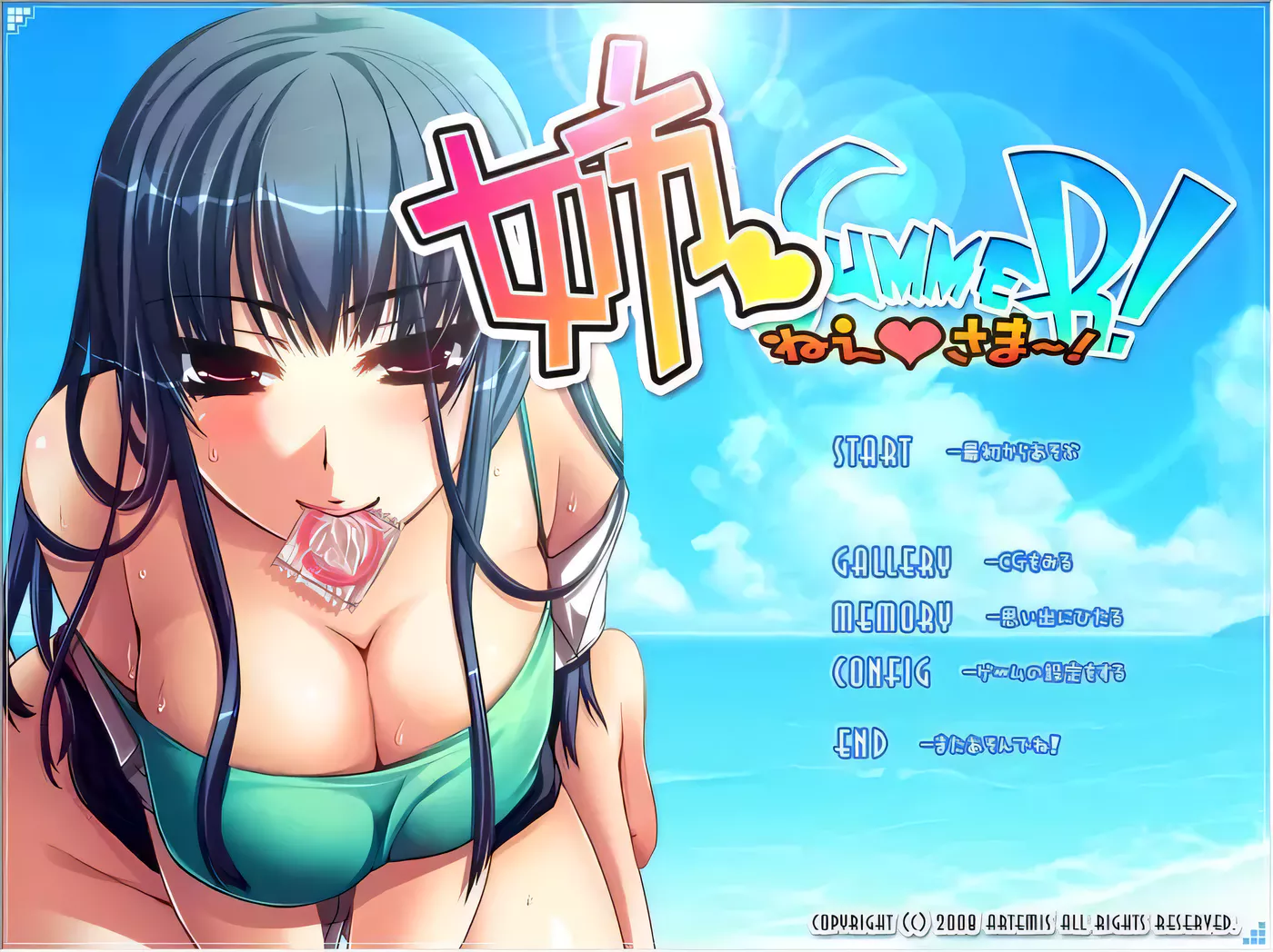 【ADV/汉化/合集】姐姐♥Summer-第二部 精翻汉化版+前作汉化+CG存档【全CV/2G】-乐游二次元