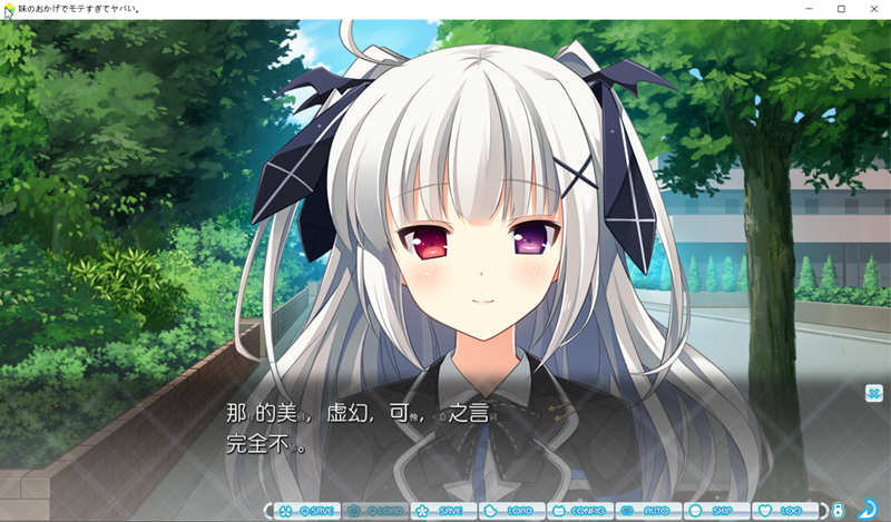 图片[6]-【ADV/汉化】多亏了妹妹，我太受欢迎了！云汉化版+CG包【PC+安卓/2.4G】-乐游二次元