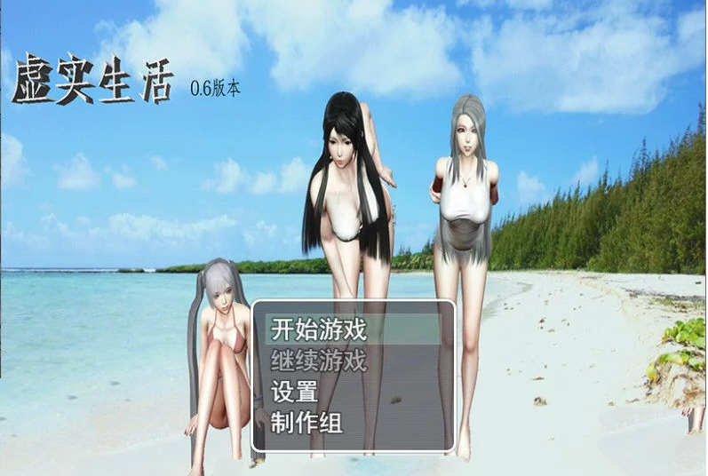【国产RPG/中文/动态CG】虚实生活 Ver1.3 中文版+礼包【更新/PC+安卓/7.5G】-乐游二次元