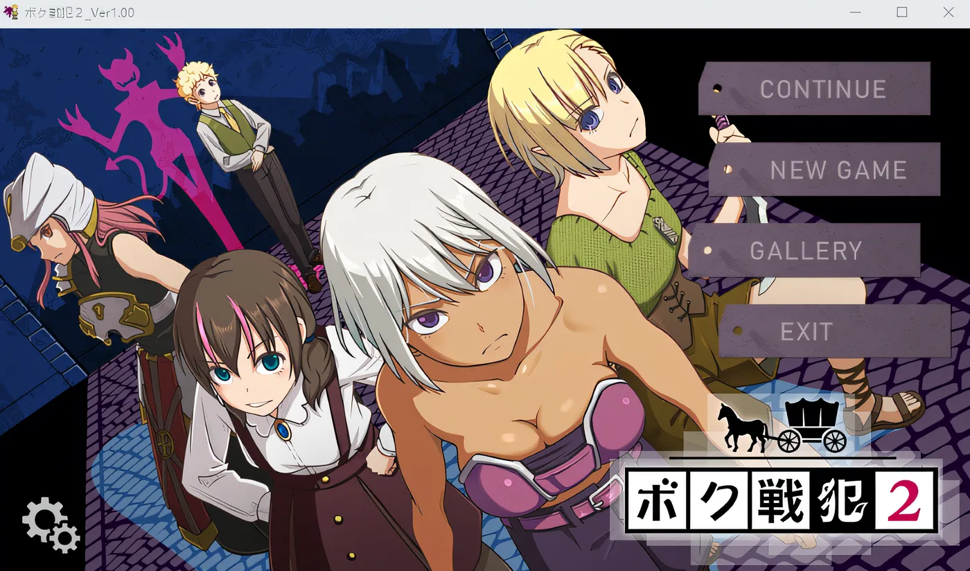 我是战犯 2 云翻汉化版 [新作/460M]-乐游二次元