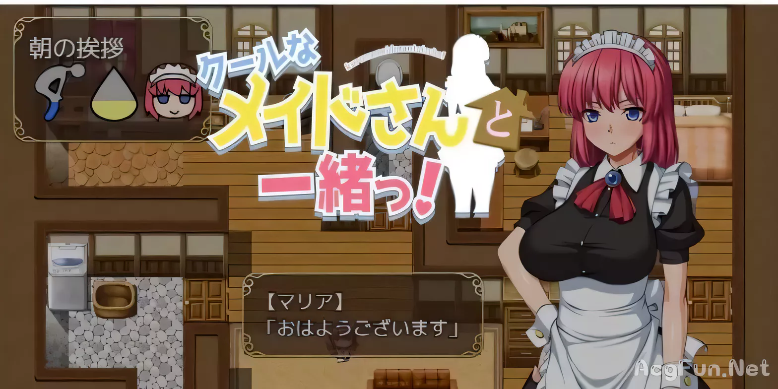 【养成SLG/汉化/超多互动】和闷骚女仆的同居日常 V2云汉化作弊版【500M】-乐游二次元