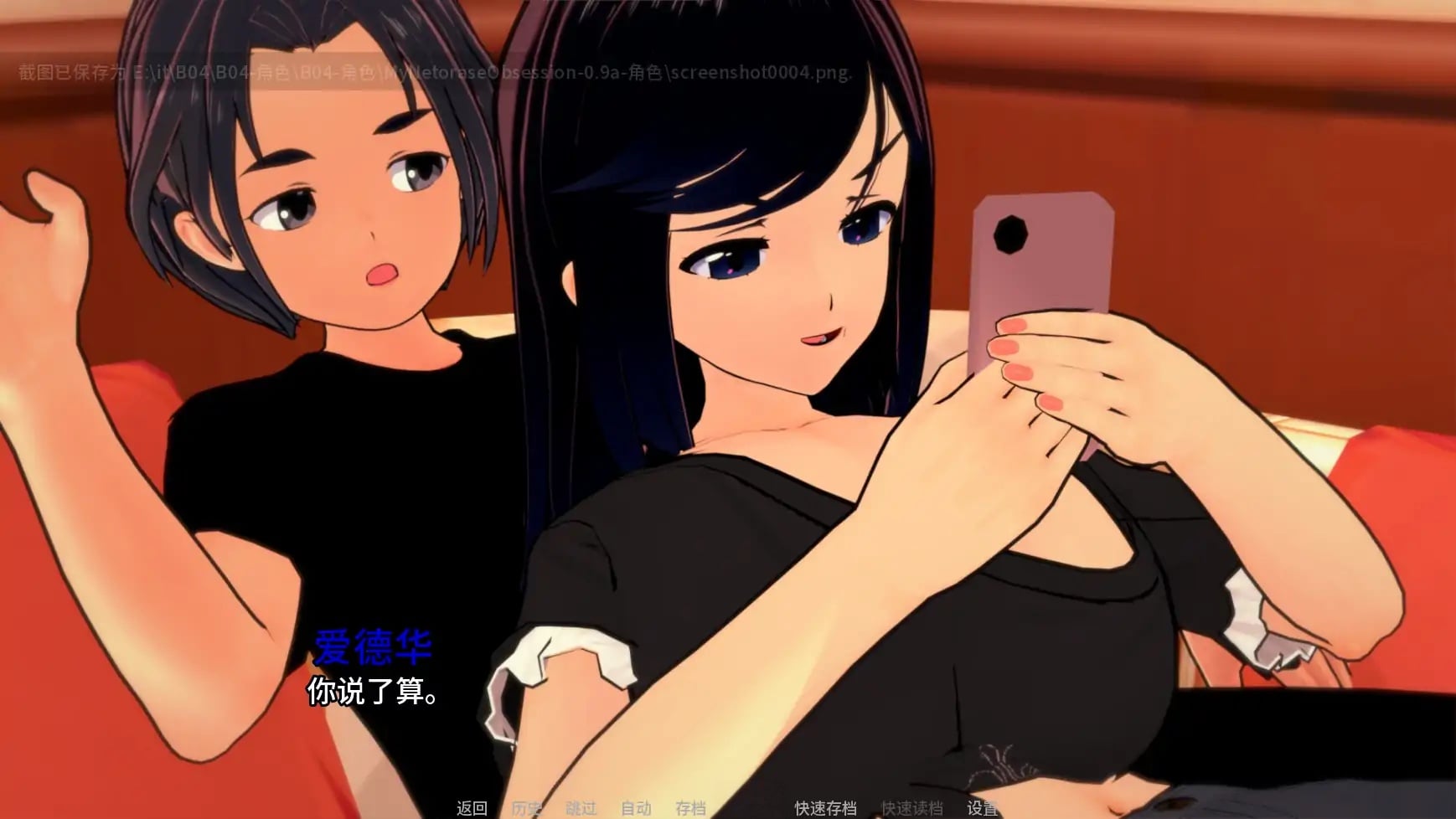 我的NTR痴迷V0.9b AI汉化版[更新/4.2G][PC+安卓]-乐游二次元