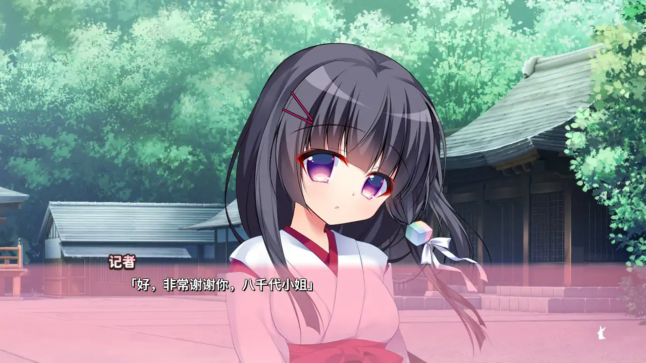 图片[2]-恋爱定位 神社×前辈 官方中文步兵版【PC/1.93G】-乐游二次元