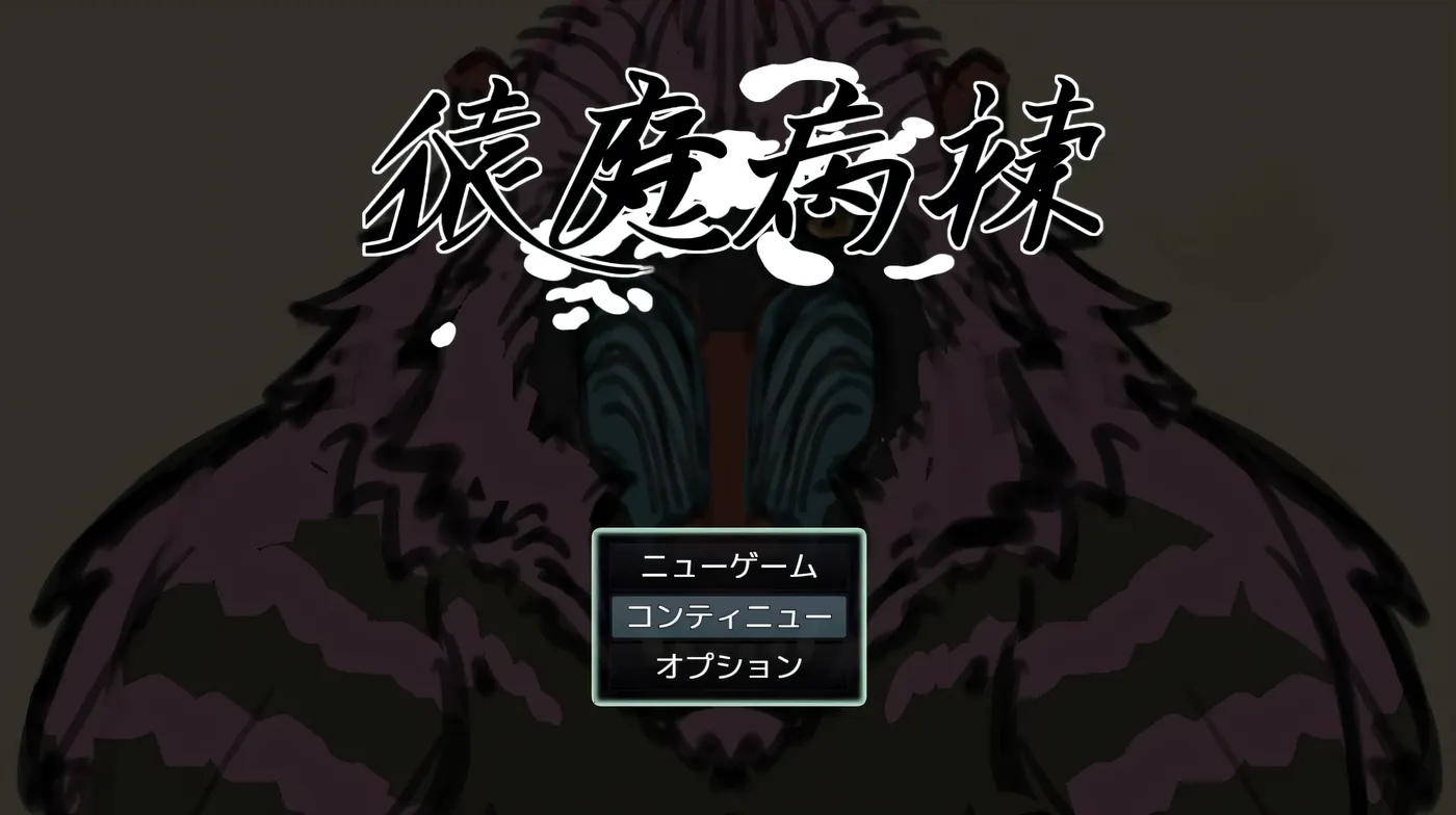 猿魔病栋 挂载AI汉化 [新作/5.8G]-乐游二次元