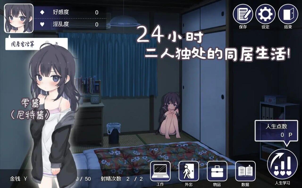 街头约炮:东京篇V1.2 AI汉化版[新作/1.5G][PC+安卓]-乐游二次元