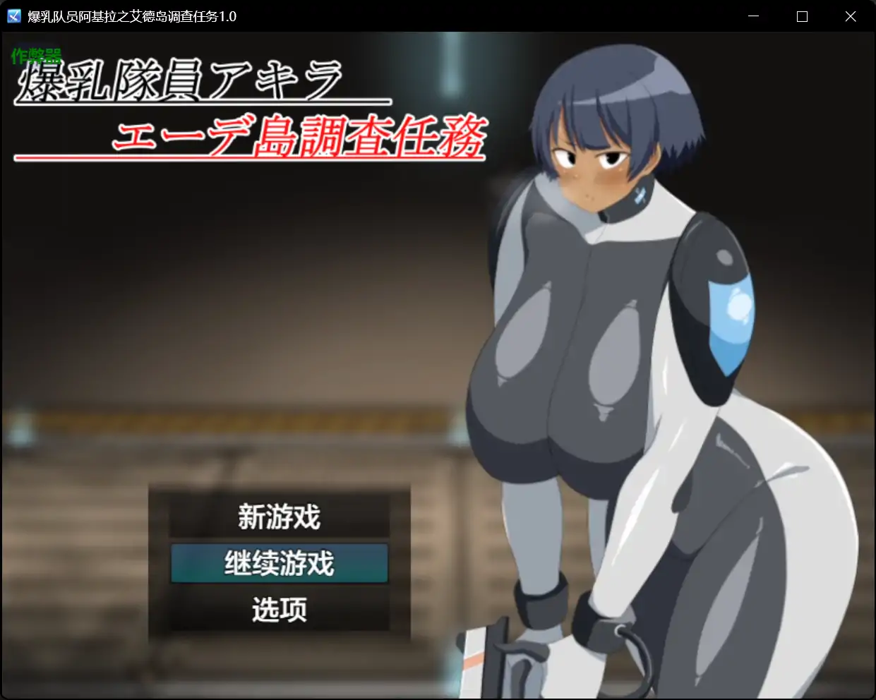 性趣探测器: S&M 工作室 STEAM 官中[新作/11G]-乐游二次元