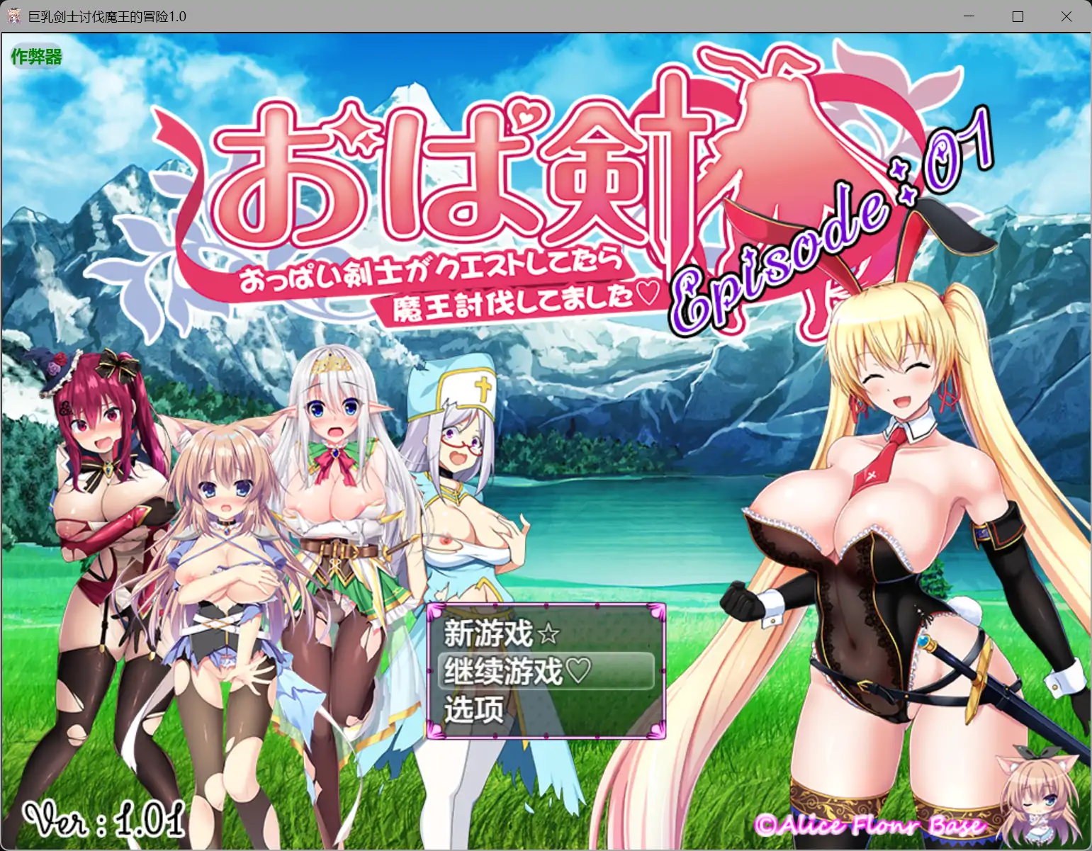 巨乳剑士讨伐魔王的冒险V1.0 AI汉化版[新作/4.2G][PC+安卓]-乐游二次元