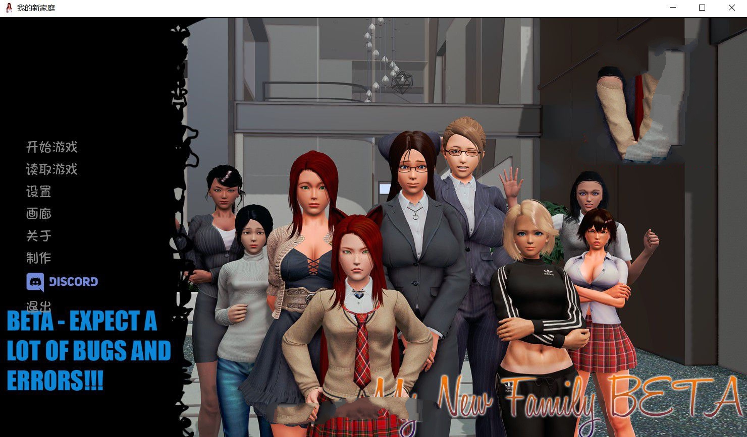 【大型SLG/汉化/双版本】我的新家庭 v0.9 精翻汉化版 [PC+安卓]【3.6G/更新】-乐游二次元