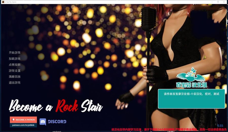 【欧美SLG/汉化/动态】成为摇滚明星 0.60 精翻汉化版+全CG【PC+安卓/4G】-乐游二次元