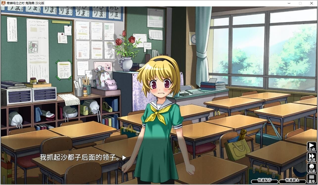 图片[5]-寒蝉鸣泣之时：鬼隐篇 汉化免安装版 [更新/1.5G]-乐游二次元