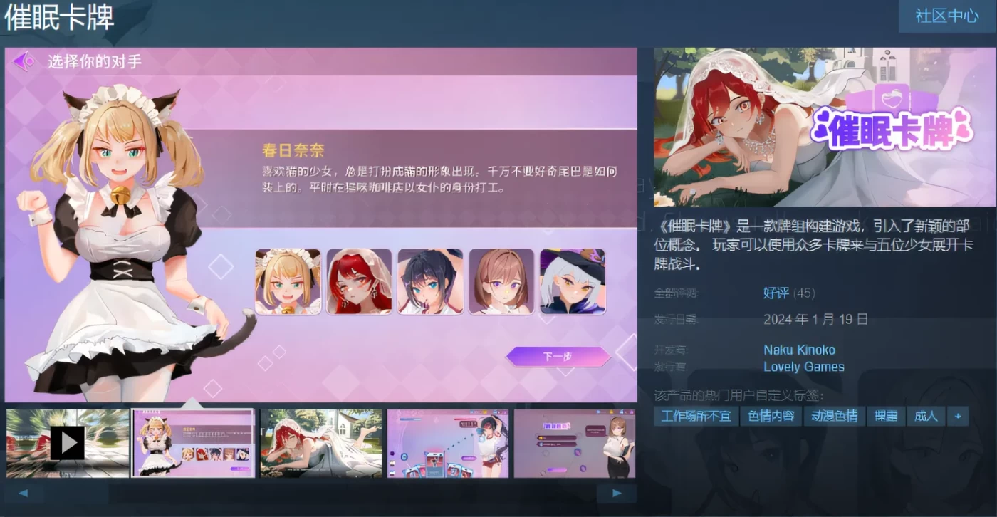 c38 催眠卡牌 官方中文步兵版-乐游二次元