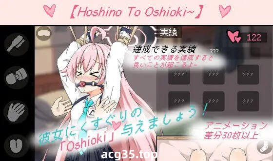 w2029 Hoshino To Oshioki~ 官方中文-乐游二次元