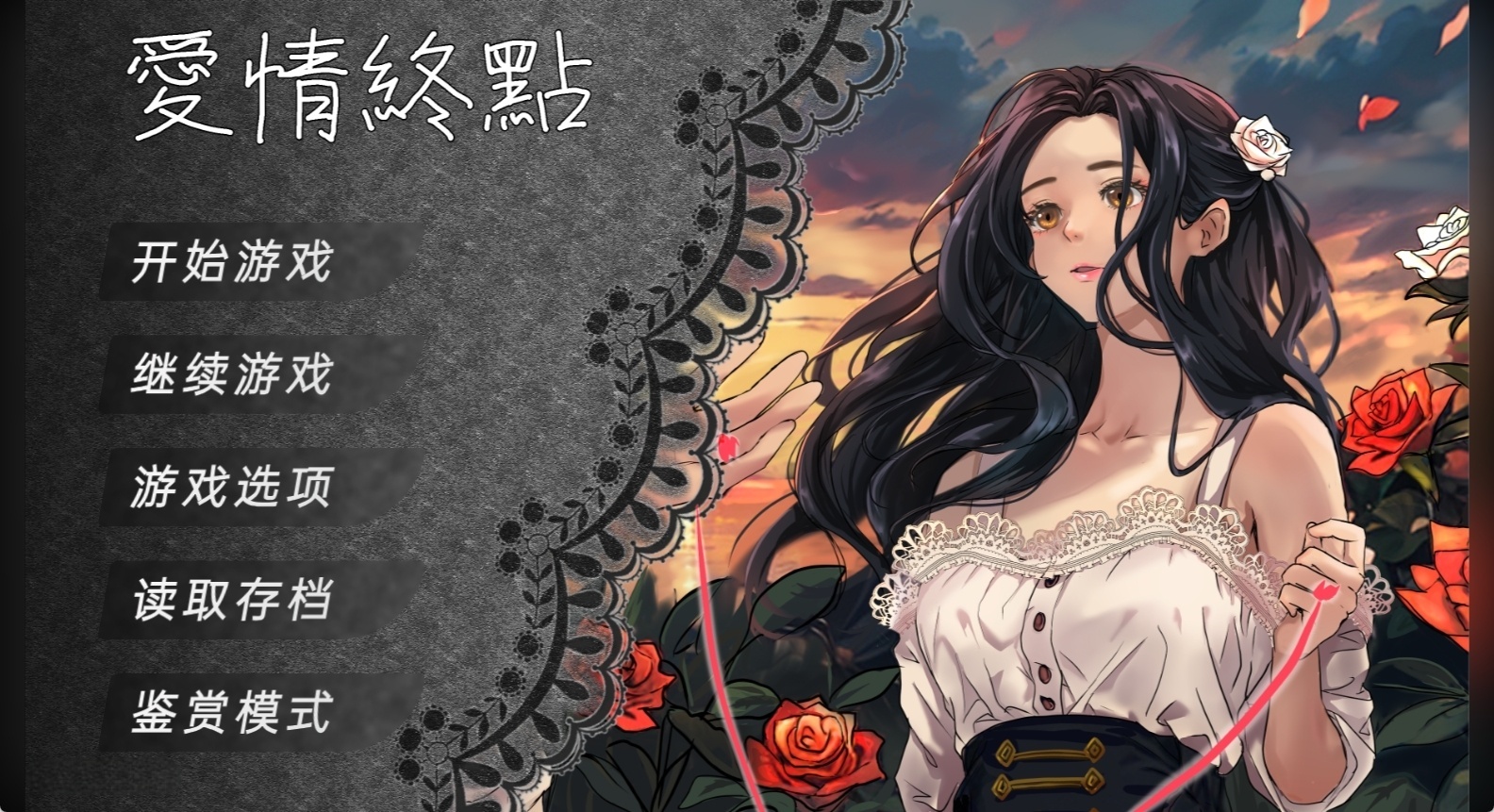 t6031爱情终点 官方繁体中文版 [新作/860M]-乐游二次元