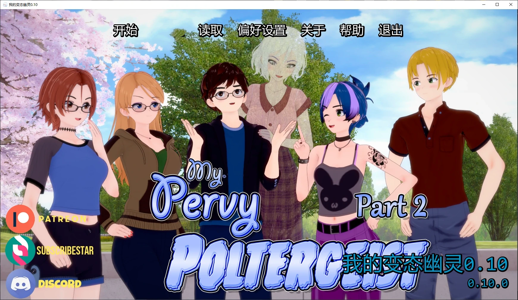 我的变态幽灵0.10 AI汉化版【PC+安卓/4.6G/更新】-乐游二次元