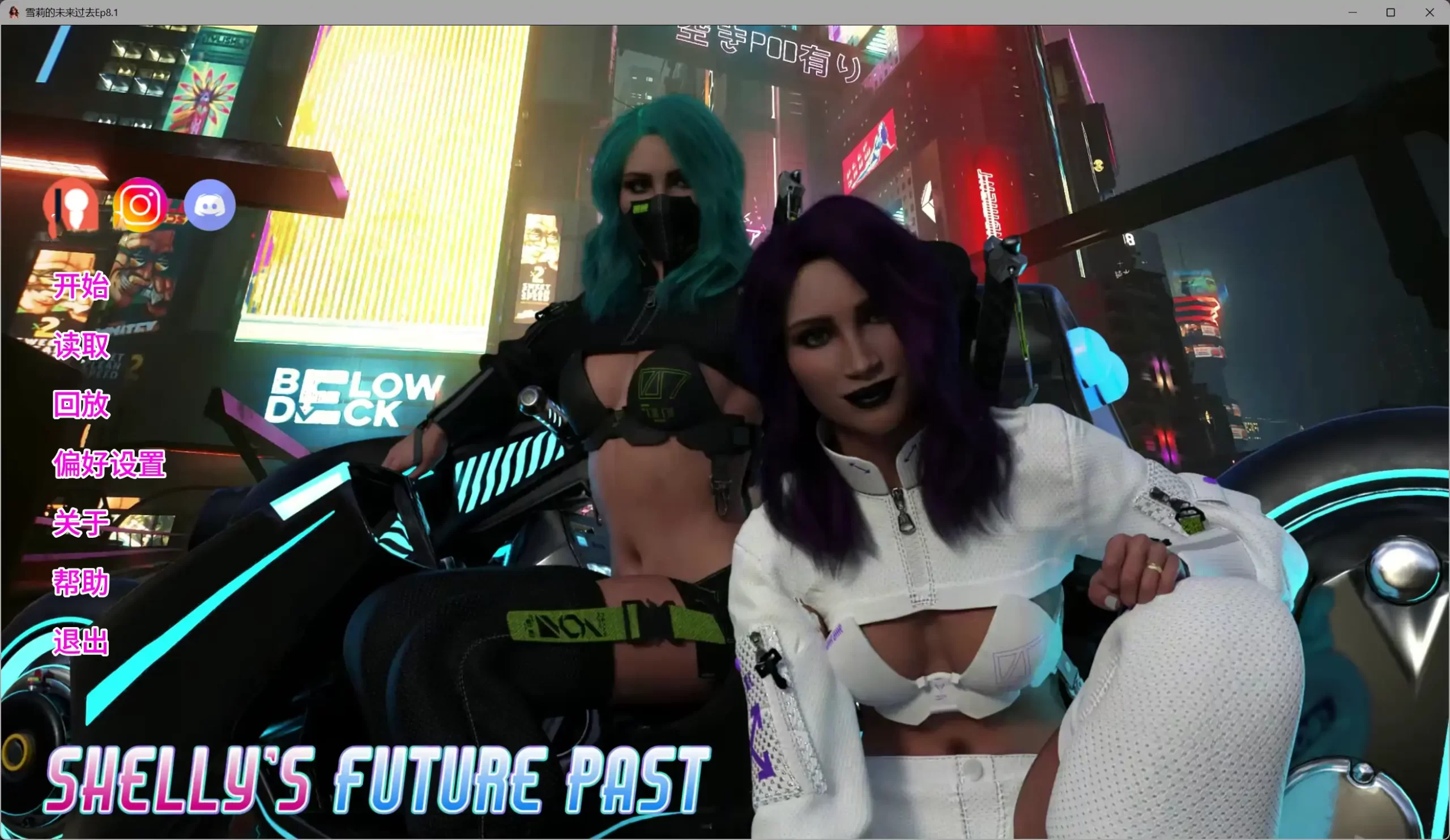 雪莉的未来过去Ep8.1 AI汉化版【PC+安卓/5.32G/更新】-乐游二次元