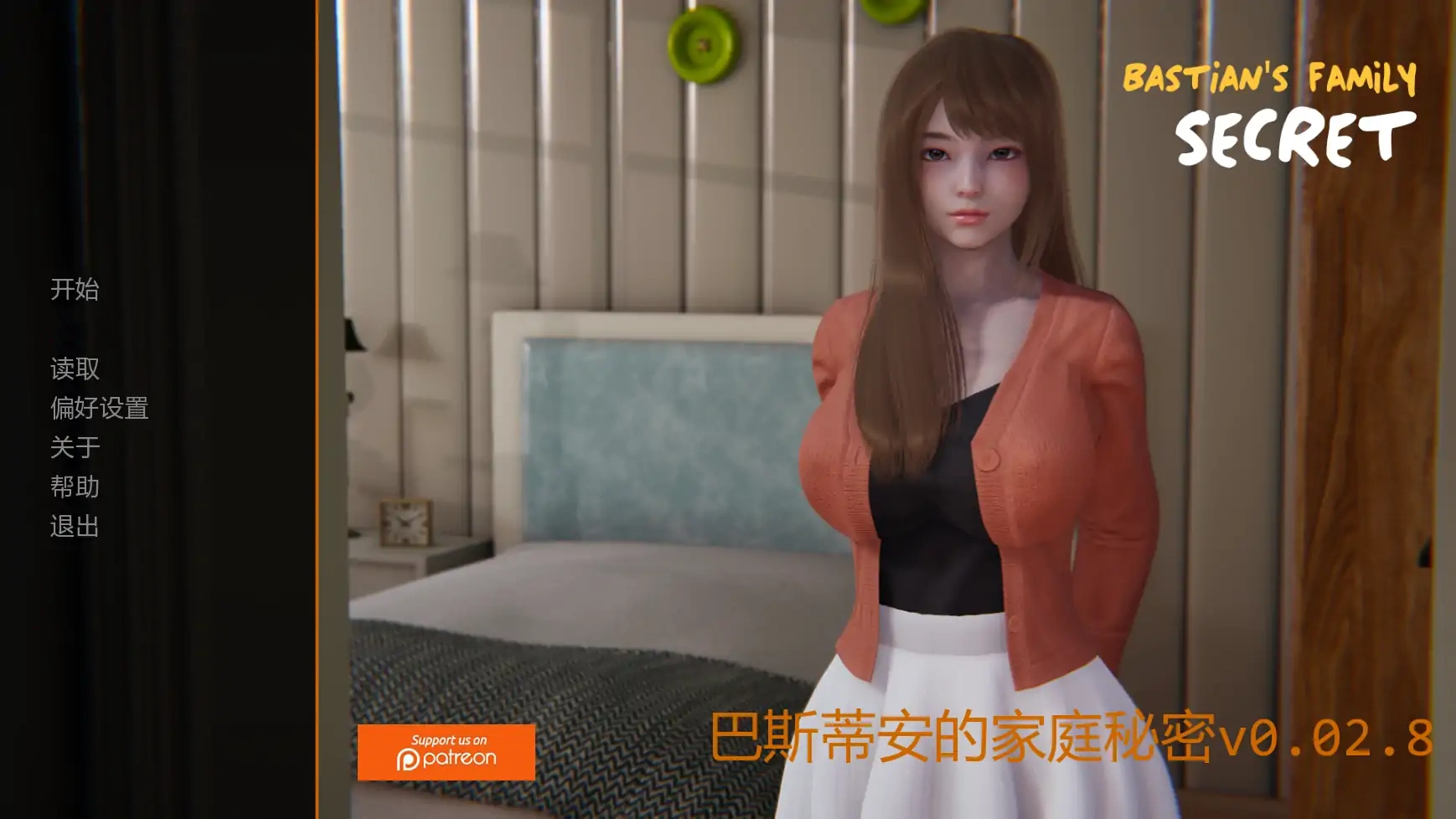 巴斯蒂安的家庭秘密v0.02.8 AI汉化版【PC+安卓/1.22G/更新】-乐游二次元