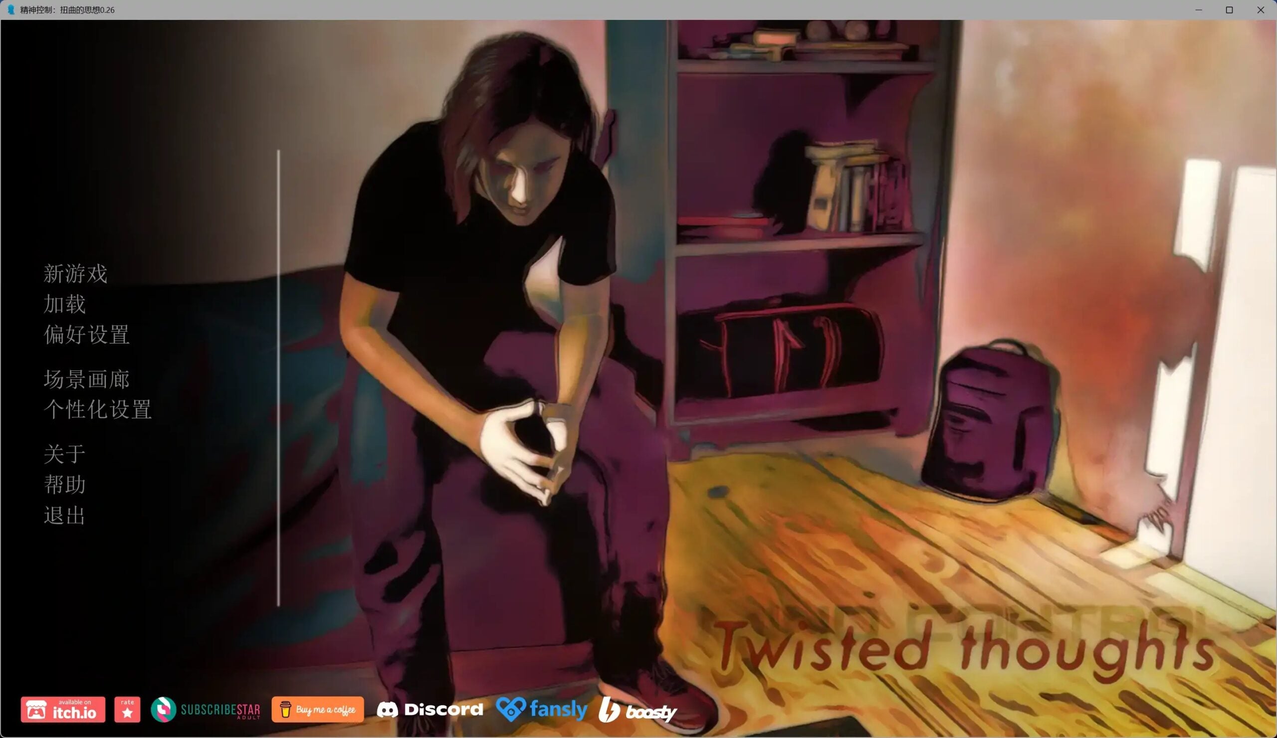 精神控制：扭曲的思想0.26 AI汉化版【PC+安卓/5.32G/更新】-乐游二次元