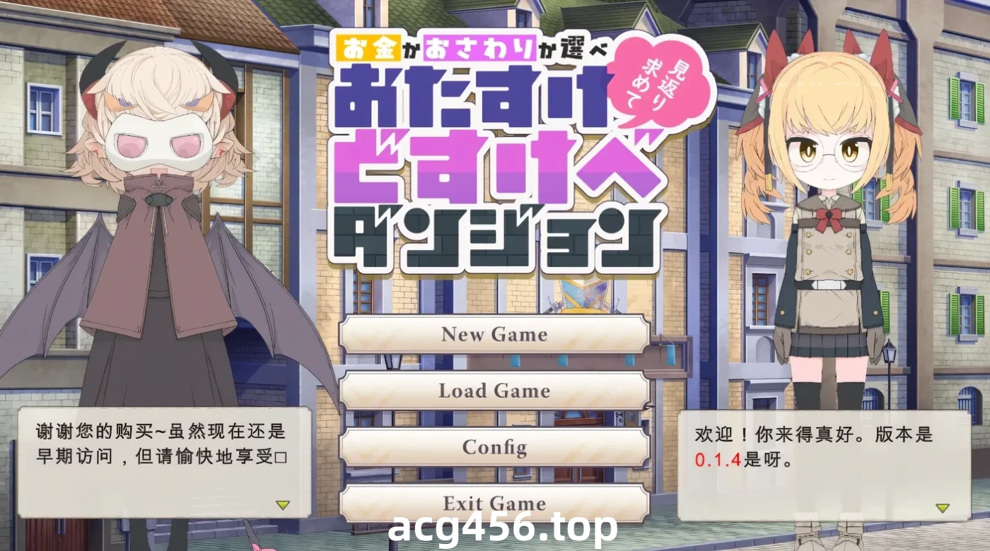 t2878援助瑟情地下城~选择还是 V0.14 机翻汉化版 [新作/700M]-乐游二次元