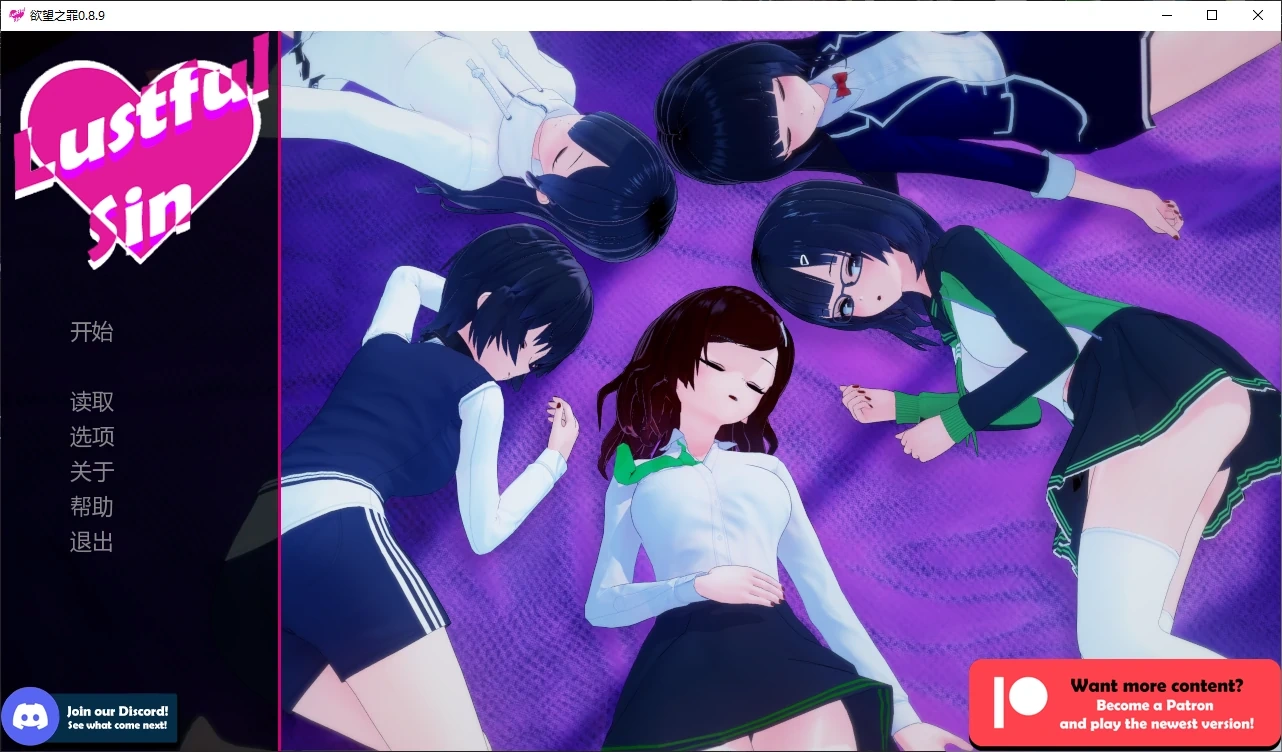 欲望之罪0.8.9 AI汉化版【PC+安卓/2.7G/更新】-乐游二次元