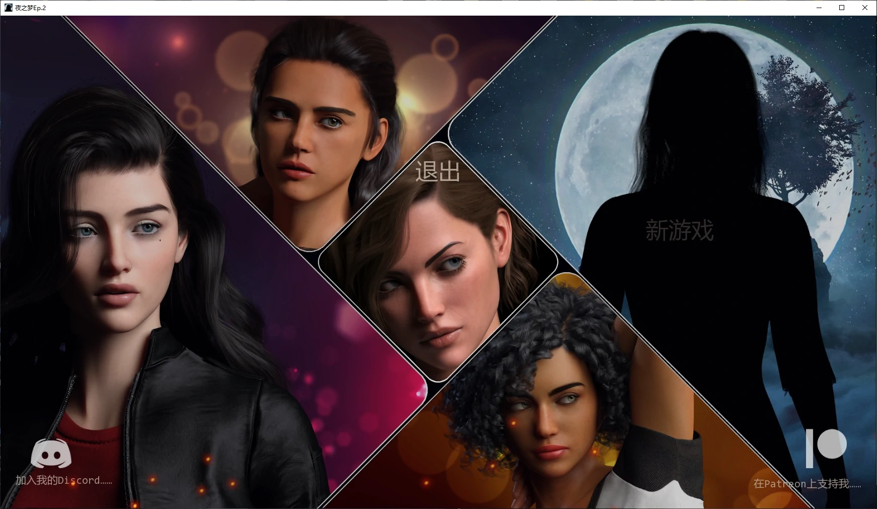 夜之梦Ep.2 AI汉化版【PC+安卓/2.7G/更新】-乐游二次元