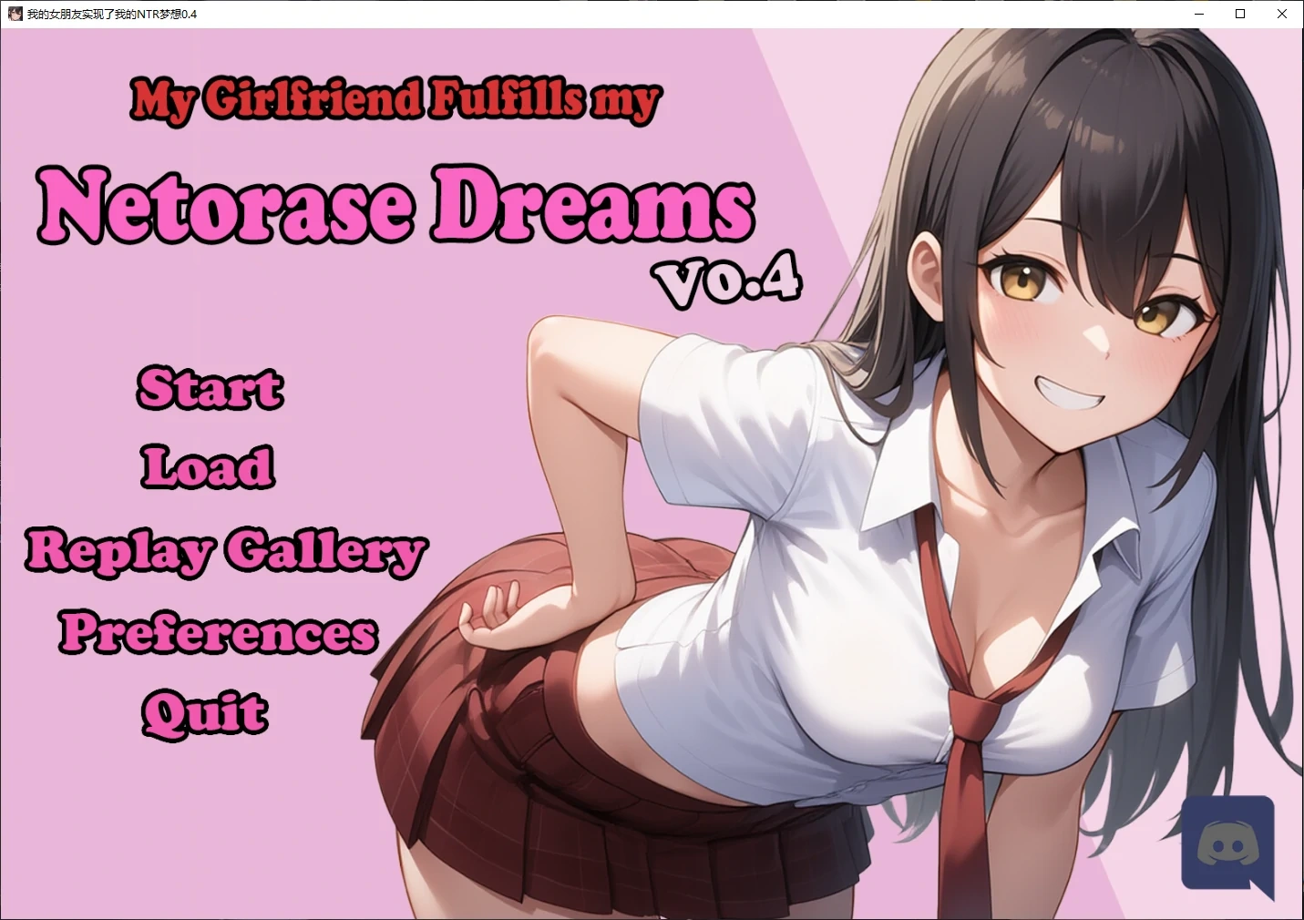 我的女朋友实现了我的NTR梦想0.4 AI汉化版【PC+安卓/3.5G/更新】-乐游二次元