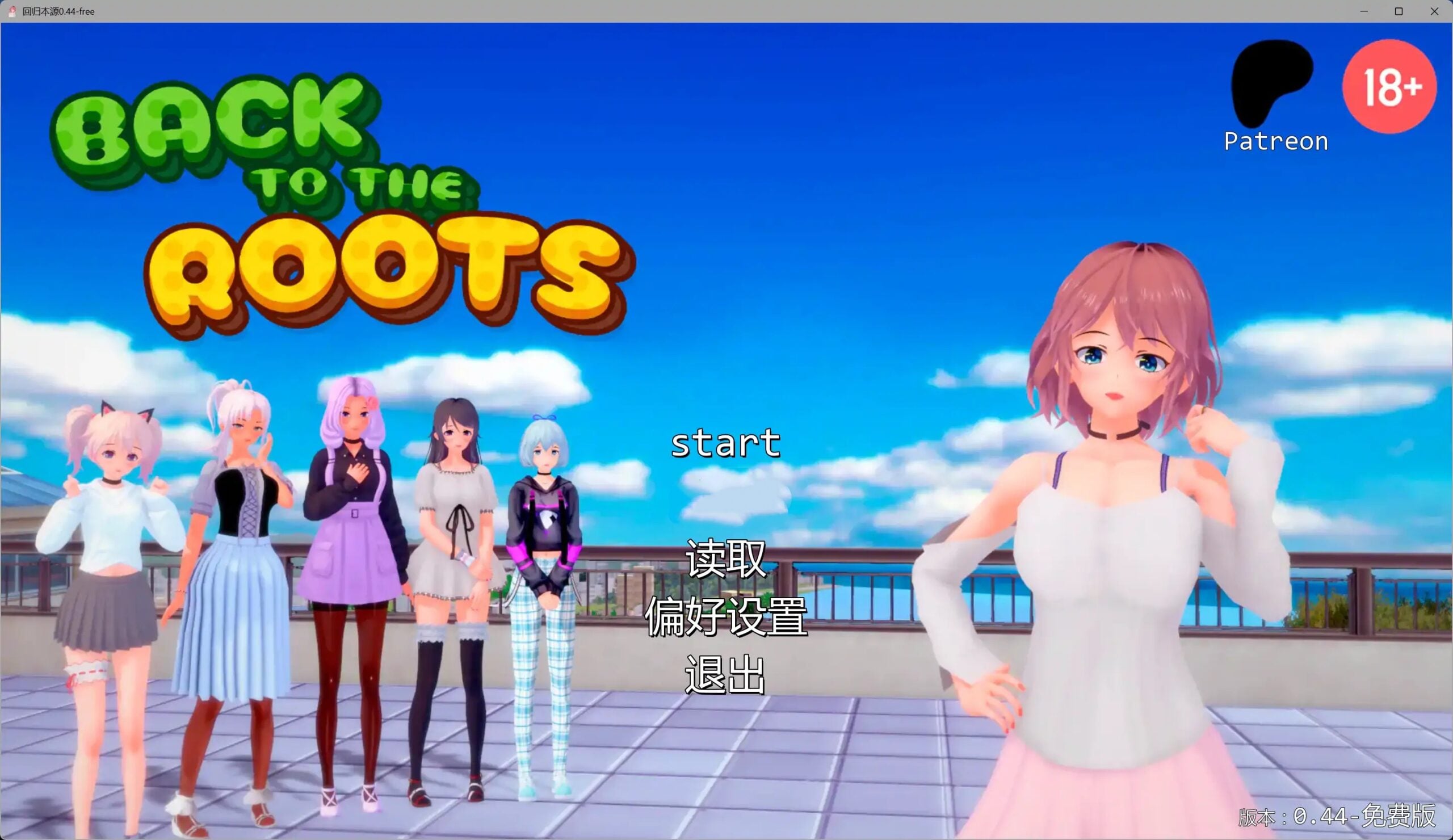 回归本源0.44-free AI汉化版【PC+安卓/5.96G/更新】-乐游二次元