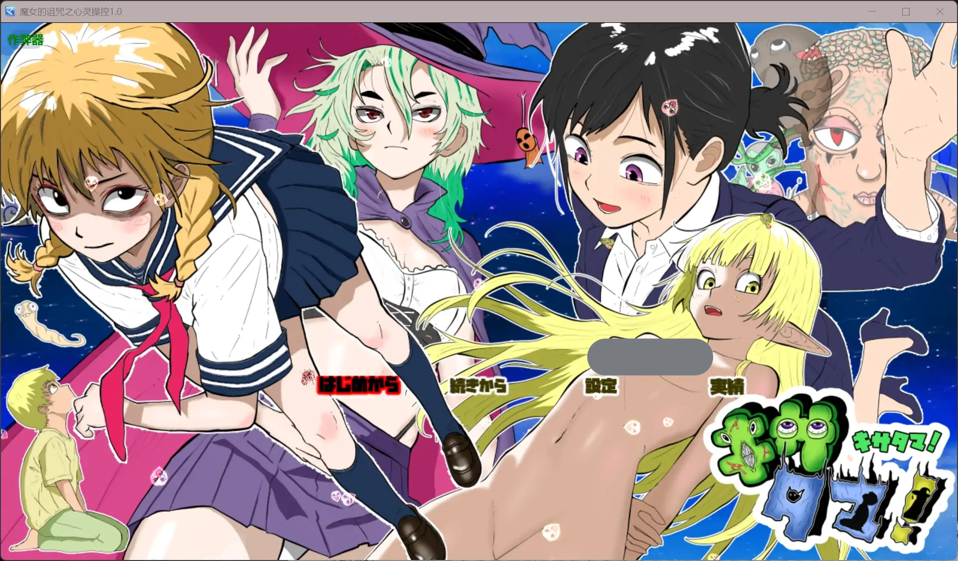 w1800 集中炸○治疗室~大欧派护士和连续发射治疗Ver1.3 AI汉化版 [新作/203M]-乐游二次元